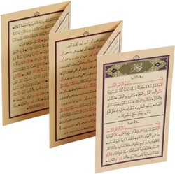 Foldable Duas - Thumbnail