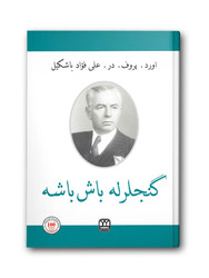 YAĞMUR YAYINLARI - Gençlerle Başbaşa (Osmanlıca-Latince)