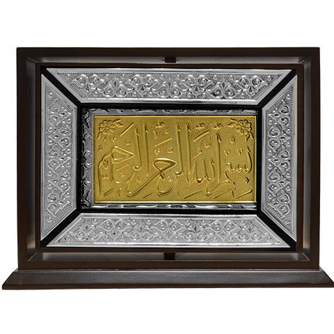 Gilded, Silver Colour Plated Qur'an Al-Kareem With Rotating Case (Hafiz Size) 