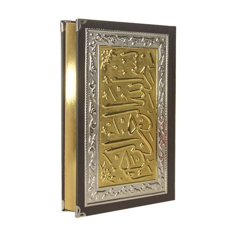 Gilded, Silver Colour Plated Qur'an Al-Kareem With Rotating Case (Medium Size) 