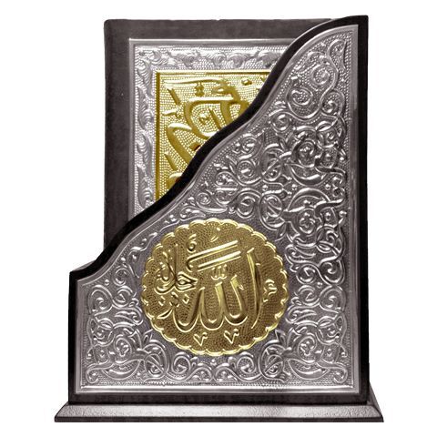 Gilded, Silver Colour Plated Qur'an With Vertical Case (Bag Size)