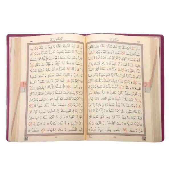 Hafız Boy Kur'an-ı Kerim (Lila, Kılıflı, Mühürlü)