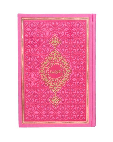 Hafız Boy Termo Deri Kuran-ı Kerim (Pembe, Mühürlü)