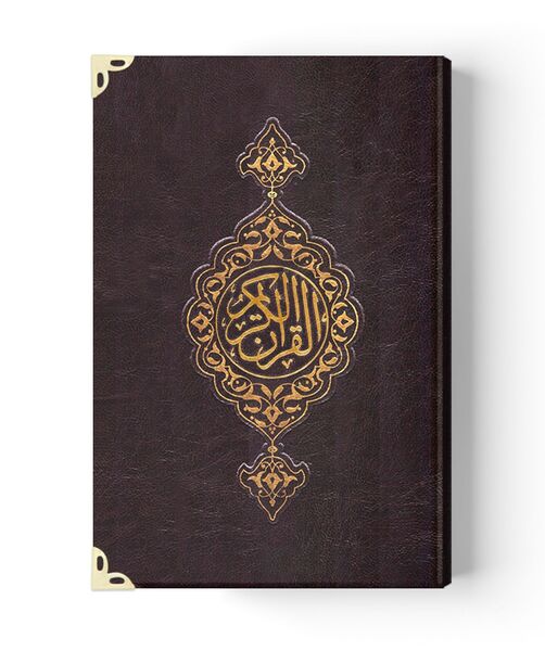 Hafiz Size Artificial Leather Bound Qur'an Al-Kareem (Two-Colour, Special, Stamped)