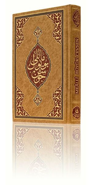 Hafiz Size Big Jawshan (With Turkish Translation)