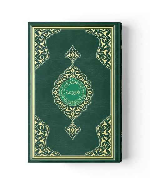 Hafiz Size Colour Qur'an Al-Kareem (Stamped)
