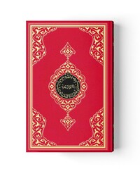 Hafiz Size Colour Qur'an Al-Kareem (Stamped) - Thumbnail