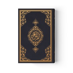Hafiz Size Quran al-Kareem New Binding (Black, Stamped) - Thumbnail