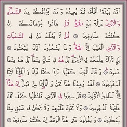 Hafiz Size Quran al-Kareem New Binding (Blue, Stamped) - Thumbnail