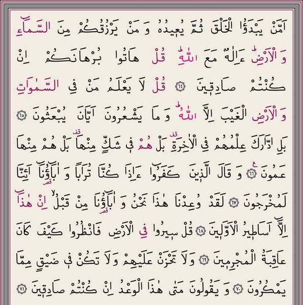 Hafiz Size Quran al-Kareem New Binding (Lilac, Stamped)