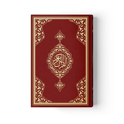 Hafiz Size Quran al-Kareem New Binding (Lilac, Stamped) - Thumbnail