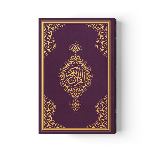 Hafiz Size Quran al-Kareem New Binding (Lilac, Stamped) 