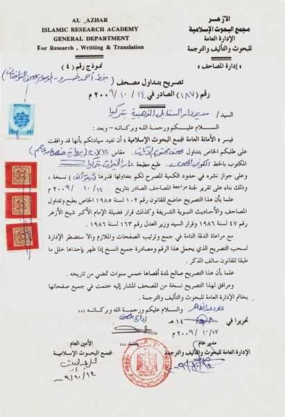 Hafiz Size Rasm al-Uthmani Kuran Al-Kareem (Blue, Stamped)