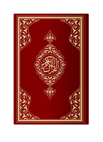 Hafiz Size Rasm al-Uthmani Qur'an Al-Kareem (Maroon, Stamped)