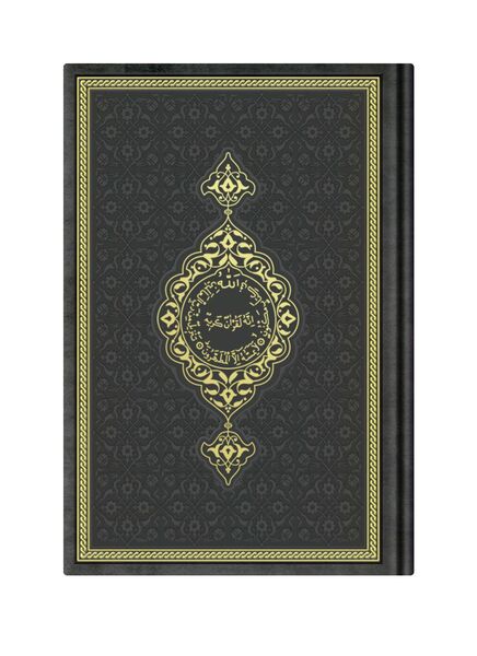 Hafiz Size Thermo Leather Kuran (Black, Gilded, Stamped)