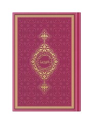 Hafiz Size Thermo Leather Kuran (Fuchsia Pink, Gilded, Stamped) - Thumbnail