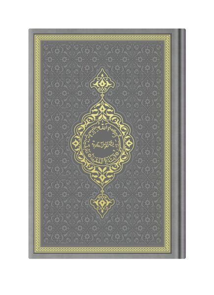 Hafiz Size Thermo Leather Kuran (Grey, Gilded, Stamped)