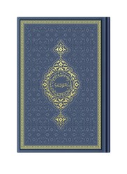 Hafiz Size Thermo Leather Kuran (Lilac, Gilded, Stamped) - Thumbnail