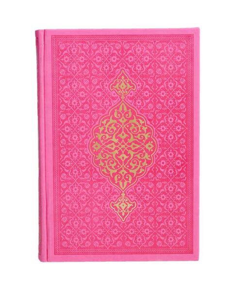 Hafiz Size Thermo Leather Kuran (Pink, Gilded, Stamped)