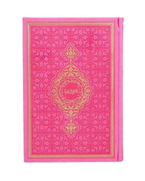 Hafiz Size Thermo Leather Kuran (Pink, Gilded, Stamped)