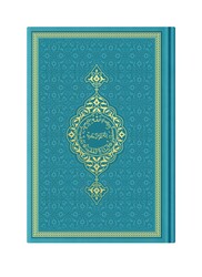 Hafiz Size Thermo Leather Kuran (Turquoise, Gilded, Stamped) - Thumbnail