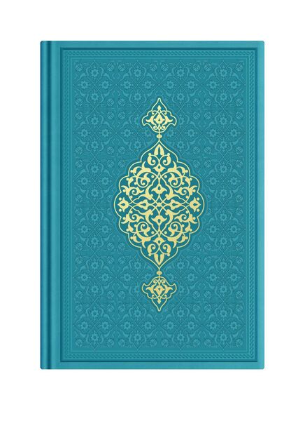 Hafiz Size Thermo Leather Kuran (Turquoise, Gilded, Stamped)