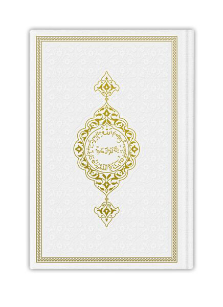 Hafiz Size Thermo Leather Kuran (White, Gilded, Stamped)