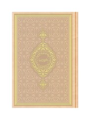 Hafiz Size Thermo Leather Qur'an Al-Kareem (Gold Coloured, Stamped) - Thumbnail