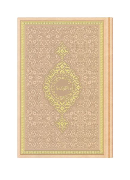 Hafiz Size Thermo Leather Qur'an Al-Kareem (Gold Coloured, Stamped) 