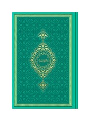 Hafiz Size Thermo Leather Qur'an al-Kareem (Green, Stamped) - Thumbnail