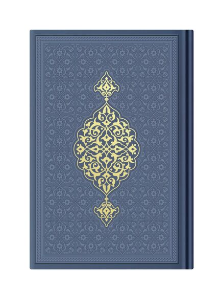 Hafiz Size Thermo Leather Qur'an al-Kareem (Navy Blue, Stamped)