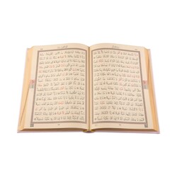 Hafiz Size Thermo Leather Qur'an Al-Kareem (Powder Pink, Stamped) - Thumbnail