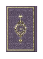 Hafiz Size Thermo Leather Qur'an al-Kareem (Purple, Stamped) - Thumbnail