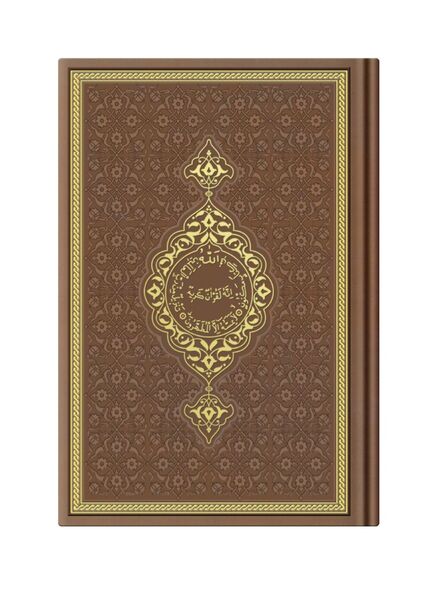Hafiz Size Thermo Leather Qur'an al-Kareem (Tabac, Stamped)