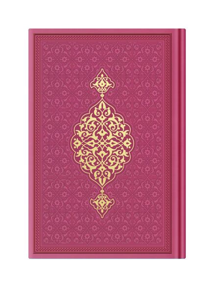 Hafiz Size Thermo Leather Kuran (Fuchsia Pink, Gilded, Stamped)