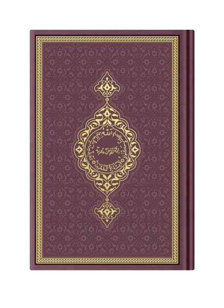 Hafiz Size Thermo Leather Kuran (Maroon, Gilded, Stamped)