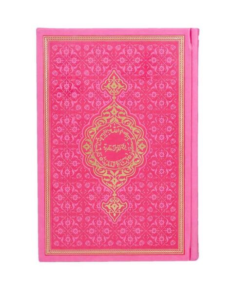 Hafiz Size Thermo Leather Kuran (Pink, Gilded, Stamped)