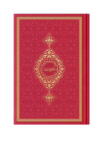 Hafiz Size Thermo Leather Kuran (Red, Gilded, Stamped)