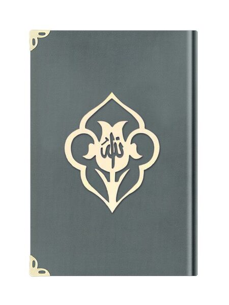 Hafiz Size Velvet Bound Qur'an Al-Kareem (Dark Grey, Rose Figured, Stamped)