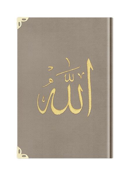 Hafiz Size Velvet Bound Qur'an Al-Kareem (Mink, Embroidered, Gilded, Stamped)