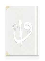 Hafiz Size Velvet Bound Qur'an Al-Kareem (White, Alif-Waw Front Cover, Gilded, Stamped) - Thumbnail