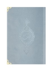 Hafiz Size Velvet Bound Yasin Juz with Turkish Translation (Blue) - Thumbnail