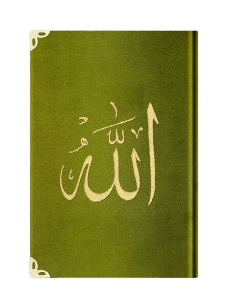 Hafiz Size Velvet Bound Yasin Juz with Turkish Translation (Green, Embroidered)