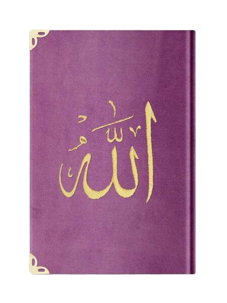 Hafiz Size Velvet Bound Yasin Juz with Turkish Translation (Lilac, Embroidered)