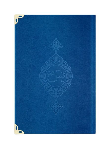 Hafiz Size Velvet Bound Yasin Juz with Turkish Translation (Navy Blue)