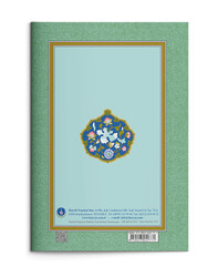 Hafiz Size Yasin al-Shareef Juz (With Index) - Thumbnail