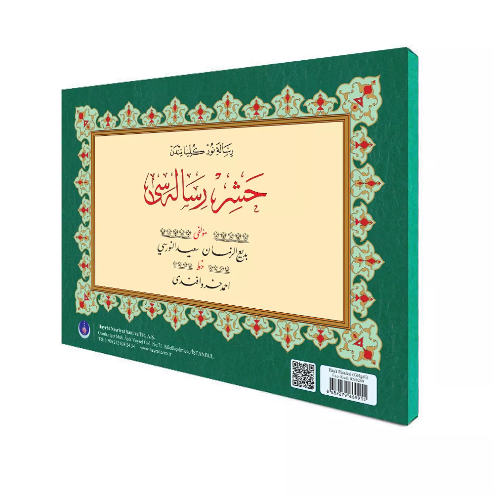 HAYRAT NEŞRİYAT - Haşir Risalesi (Gölgeli Yazı Eseri)