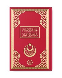 Hizbul Kur'ani Ekber ve Virdül Kur'ani El A'zam - Thumbnail