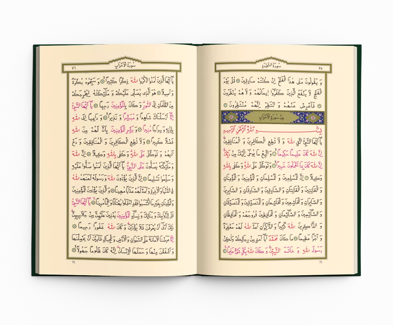Hizbul Kur'ani Ekber ve Virdül Kur'ani El A'zam (Yeşil) - Thumbnail