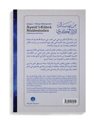 HAYRAT NEŞRİYAT - (Ayet'ül Kübra Risalesinden Yedinci Şua, İkinci Makam) من رسالة الآية الكبرى (1)